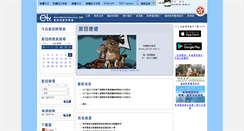 Desktop Screenshot of etv.edb.gov.hk